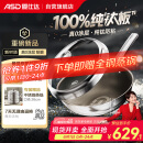 爱仕达（ASD）炒锅无涂层纯钛炒菜锅钛锅防粘0涂层燃气电磁炉通用32cm适合3-5人