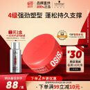 施华蔻专业OSIS 质感随意发蜡85ml 定型发泥男士碎发整理神器