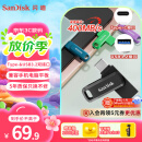 闪迪（SanDisk）128GB Type-C USB3.2 手机U盘DDC3黑色 读速高达400MB/s 自动备份 手机电脑两用 