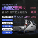创新科技（CREATIVE） AE-9 专业电竞游戏主播5.1\/7.1内置声卡电脑声卡PCI-E解码器 官方标配