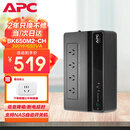 APC施耐德BK650M2-CH ups不间断电源390W/650VA nas电脑网络设备停电应急备用ups电源电池