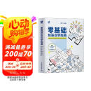 零基础绘画自学指南 线条+造型+光影+色彩+材质+透视+构图+创作（数艺设出品）