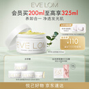 EVE LOM伊芙珑经典洁颜霜卸妆膏洁面200ml 生日礼物送女友