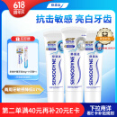 舒适达专业修复NovaMin技术牙膏温和亮白牙齿抗敏感含氟 270g