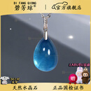 碧芳琼收藏级天然水晶吊坠海蓝宝魔鬼蓝水滴项链圣玛利亚色送生日礼物 约6-8克 超级圣玛利亚色
