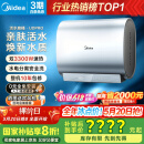 美的（Midea）TECH亲肤活水玲珑超薄60升双胆扁桶电热水器3300W水电分离一级能效UDpro国家补贴以旧换新