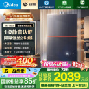 美的（Midea）【安睡M9Max】16升燃气热水器天然气一级静音零循环恒温增压国家补贴立减15%以旧换新JSQ30-M9 Max