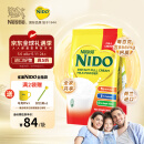 雀巢（Nestle）NIDO全脂成人奶粉900g/袋0蔗糖高钙孕妇学生儿童中老年