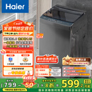 海尔（Haier）波轮洗衣机小型全自动懒人家用【XQB80-Z10D0】家电国家补贴20%以旧换新一级能效宿舍出租房单脱水