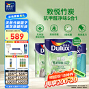 多乐士（Dulux）致悦竹炭抗甲醛五合一净味室内乳胶漆墙面防霉抗菌油漆涂料 A8146白色套装15L