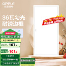 欧普（OPPLE） 集成吊顶led 铝扣板天花板格栅平板灯嵌入式厨房灯厨卫灯 明阁II加亮【经典白】36瓦白光 防潮防锈抗油污
