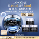 兰蔻超修小黑瓶眼霜20ml焕亮抗老淡化黑眼圈护肤品礼盒生日礼物送女友