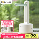 小熊（Bear）桶装水抽水器 电动压水器 自动吸水器 矿泉水上水器 饮水机抽水泵 台桶两用 YSJ-D05M1