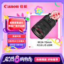 佳能（Canon）RF24-70mm F2.8 L IS USM　中远摄变焦镜头 微单（全画幅EOS R系统专用）适用于 R RP系列