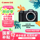 佳能（Canon）EOS R8 全画幅微单数码相机 单机身（约2420万像素/小型轻量）