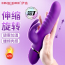 伊珞EROCOME 震动棒成人情趣性用品女人专用高级玩具夫妻房事调情工具伸缩振动av按摩私处入体姿势辅助自慰器