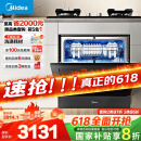 美的（Midea）【灶下V9 Pro】洗碗机嵌入式家用灶下15套升级一键洗烘蒸汽单消毒七星消杀105℃热烘洗消一体机