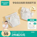 全棉时代婴儿如厕训练裤宝宝隔尿裤防水可洗2条装 小象+星月梦境100码