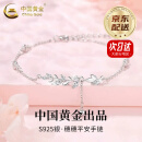 中国黄金（CHINA GOLD）穗穗平安S925银手链女新款麦穗手饰时尚生日母亲节礼物送女友老婆 【京速达】925银*穗穗平安手链