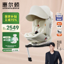 惠尔顿（Welldon）智转2PRO儿童安全座椅0-4-7岁婴儿宝宝汽车用通风散热isize认证