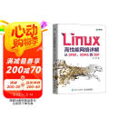 Linux高性能网络详解：从DPDK、RDMA到XDP（异步图书出品）