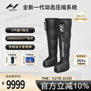 HYPERICE海博艾斯气压裤腿筋膜按摩仪器腿部放松运动恢复Normatec Premier