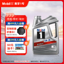 美孚（Mobil）美孚1号银美孚先进全合成汽机油 5W-30 SP级4L配方新升级汽车保养