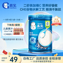 嘉宝（GERBER）高铁米粉婴幼儿辅食米糊原味250g 含DHA活性益生菌6月龄