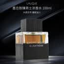 Lalique莱俪 墨恋致臻男士浓香水100ml 木质香调生日礼物