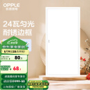 欧普（OPPLE） 集成吊顶led 铝扣板天花板格栅平板灯嵌入式厨房灯厨卫灯 PC防锈边框【新明阁24瓦白光】 防潮防锈抗油污