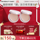 FAN BEAUTY DIARY范冰冰同款嘟嘟晶冻日夜淡纹唇油膜 保湿淡化唇纹亮泽丝滑生日礼 唇油膜4g*2盒
