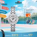 天梭（TISSOT）手表 小美人系列女表 瑞士石英女士钢带腕表七夕礼物送女友