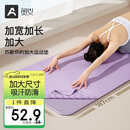 奥义瑜伽铺巾加宽82cm瑜伽毯吸汗防滑隔寒瑜伽巾毯子超薄便携瑜伽垫