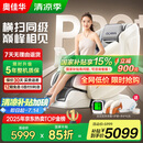 奥佳华按摩椅十大品牌2025新品家用太空舱颈椎肩颈全身零重力电动智能沙发椅送生日礼物7508pro+谧影星灰
