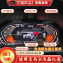 NEW安卓苹果Carplay投屏全液晶仪表宝马34567系35GTX3X4X5X6适用 A1款精简版不含Carplay投屏
