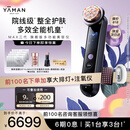 雅萌（YAMAN）达人专属MAX三代凤仙紫旗舰版美容仪家用面部大排灯嫩肤美白促渗淡斑生日礼物送人送礼