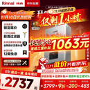 林内（Rinnai）【小蛮腰Pro plus】16升极光灰燃气热水器【家电国家补贴15%】 超能恒温芯 16GD33（JSQ31-GD33）