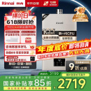 林内（Rinnai）【小蛮腰Pro】16升燃气热水器天然气【国家补贴15%】恒温ECO节能 低水压启动16GD32（JSQ31-GD32）