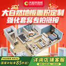 大自然【国家补贴15%强化地板套餐定制】强化木地板环保卧室客厅地板 地板面积定制【10000元】