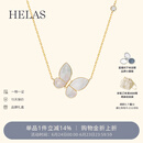 helas赫拉蝴蝶贝母项链18K黄金颈链钻石锁骨链女明星同款生日礼物 蝴蝶贝母项链（李多海同款） 45cm