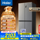 海尔（Haier）465升十字对开四开门电冰箱家用风冷无霜一级能效变频超薄BCD-465WGHTDE9S9家电国家补贴20%