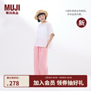 无印良品（MUJI）女式 汉麻 宽版裤 裤子女款 休闲裤阔腿裤长裤女装  25年夏季新品 粉红色 BE1SKC5S M （160/66A）