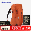 迪卡侬双肩背包MH500户外旅行徒步登山春游露营轻便大容量38L-5419848