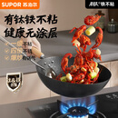 苏泊尔（SUPOR）有钛铁不粘炒锅 无涂层锤纹铁锅燃气电磁炉【厨房好物】EC32AYT02