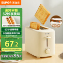 苏泊尔（SUPOR）面包机多士炉早餐机烤吐司烤三明治烤贝果双面家用多功能轻食机6档烘烤带防尘盖DJ805【国家补贴】