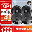 漫步者汽车音响改装SF651E+S651B四门6喇叭套装6.5英寸车载扬声器