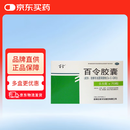 百令 百令胶囊0.5g*70粒/盒 慢性支气管炎