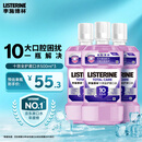 李施德林精油漱口水十效全护500ml*3含氟温和长效口腔清新口气深层清洁