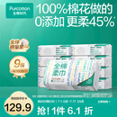 全棉时代【丁禹兮推荐】100%棉一次性洗脸巾抽纸婴儿棉柔巾擦脸干湿两用 【经典款】 1层 100抽*9包