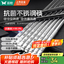 双枪316L不锈钢筷子防滑不发霉食品级家用酒店餐具 福字圆筷10双装